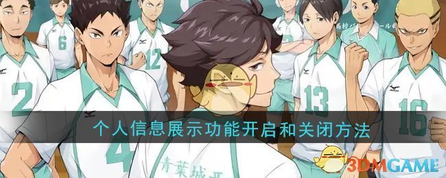 破和传中机
