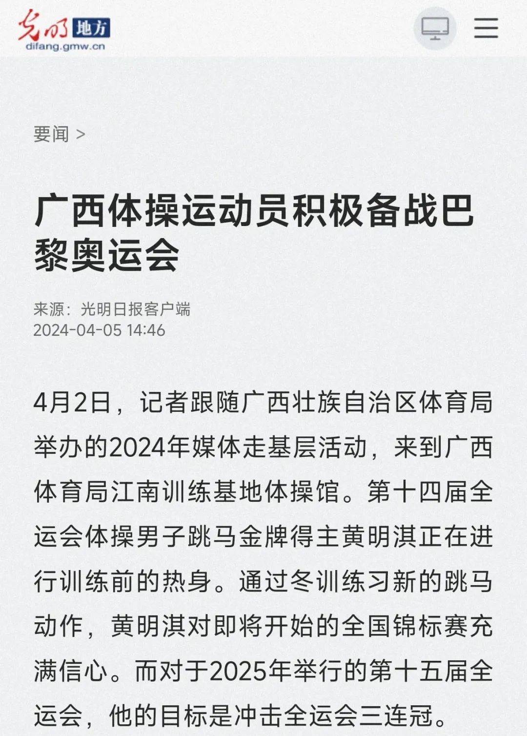 比赛前景一